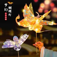 古风蝴蝶灯蜻蜓花灯包幼儿园手工diy材料花灯儿童背后发光玩具