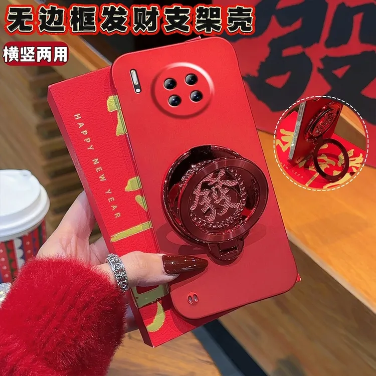 适用华为mate30/E/Pro解压发字陀螺手机壳新年款无边框设计