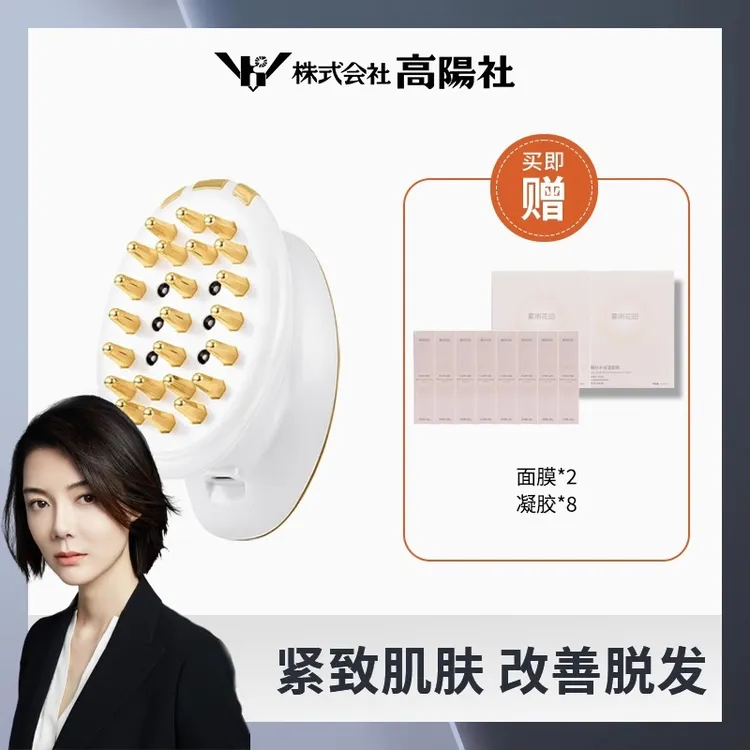 高阳社圣迹女王提拉紧致红蓝光家用美容仪