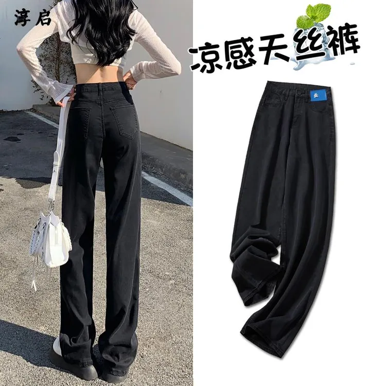 淳启时尚休闲牛仔裤女夏季薄款显瘦垂感窄版高腰直筒莱赛尔阔腿裤