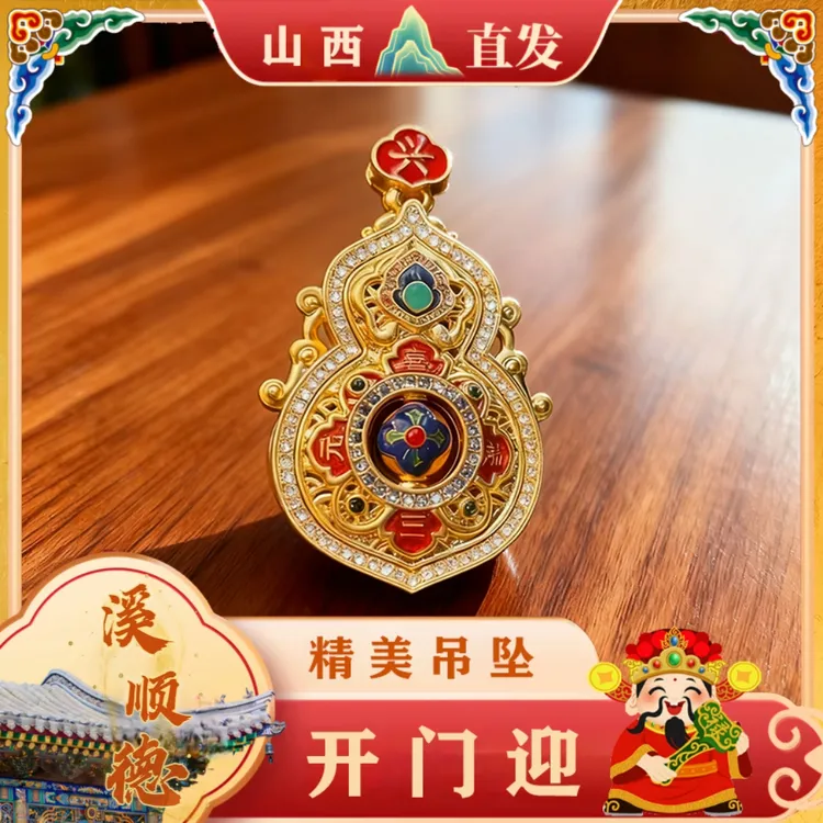 人生四美转钱葫芦吊坠三元报喜可转动大葫芦挂件