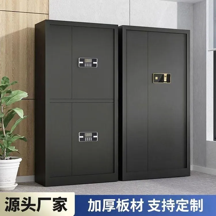 保密柜文件柜电子密码锁办公室加厚资料柜储物柜家用保险柜指纹锁