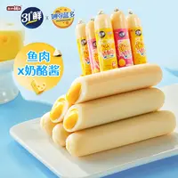 盐津铺子爆浆鳕鱼肠芝士奶酪流心休闲儿童宝宝零食新年礼物解馋SH