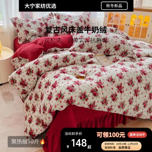 冬季A类复古床盖四件套牛奶绒加厚被罩10斤保暖防滑床裙双面绒被
