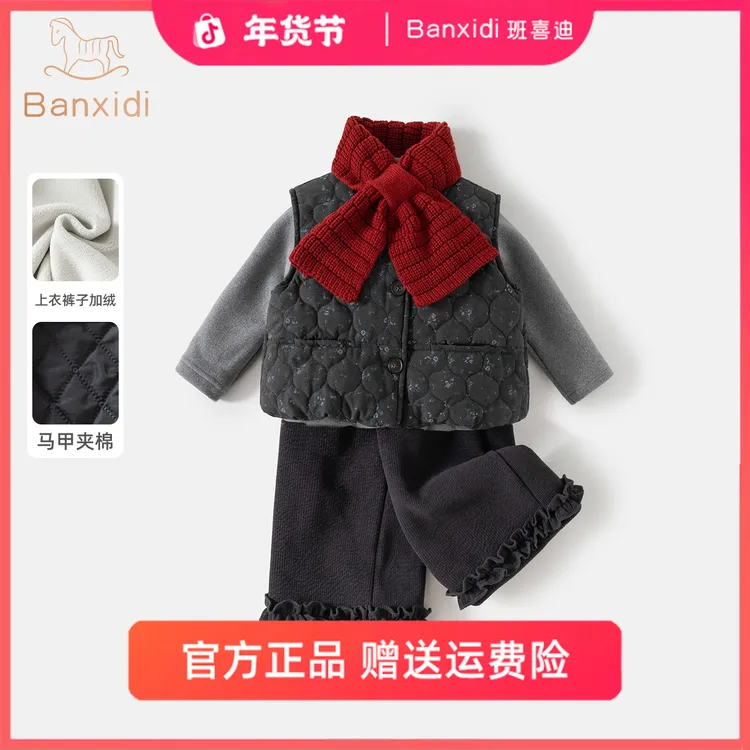 班喜迪女童套装冬季2025新款儿童马甲裤子宝宝加绒夹棉厚衣服保暖