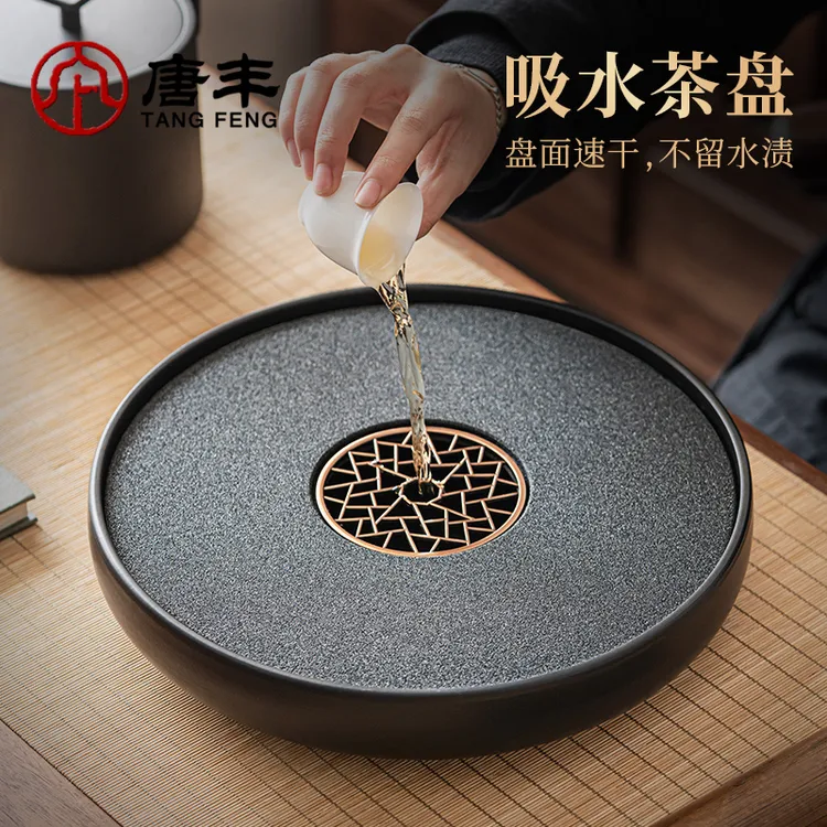 唐丰吸水茶盘圆形沥水茶台茶托盘新茶盘爆款简约干泡盘吸水陶瓷