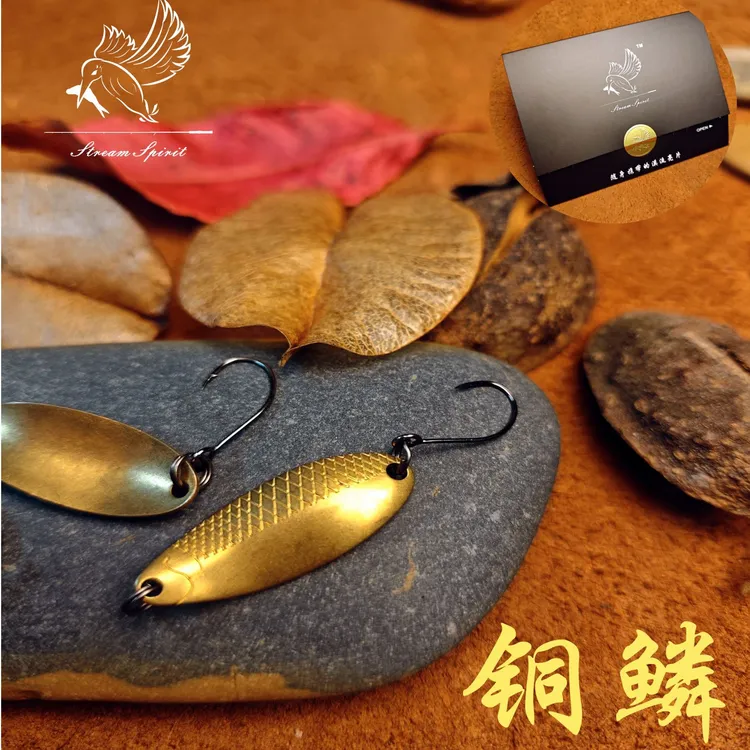 南翠溪流亮片纯铜做旧马口军鱼亮片