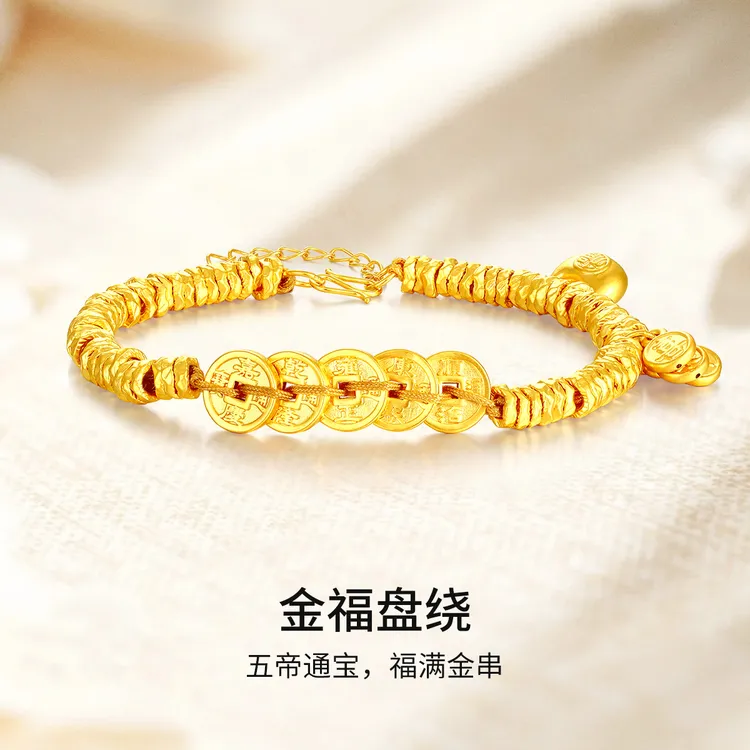 梦金园黄金手链女款足金五帝钱手链碎碎金带尾链正品送女友礼物