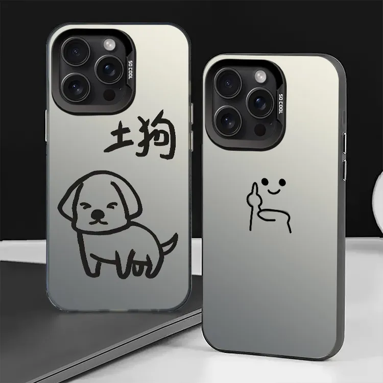 土狗中指-【彩银壳】软包硬背手机壳男适用于苹果17vivo/oppo小米17