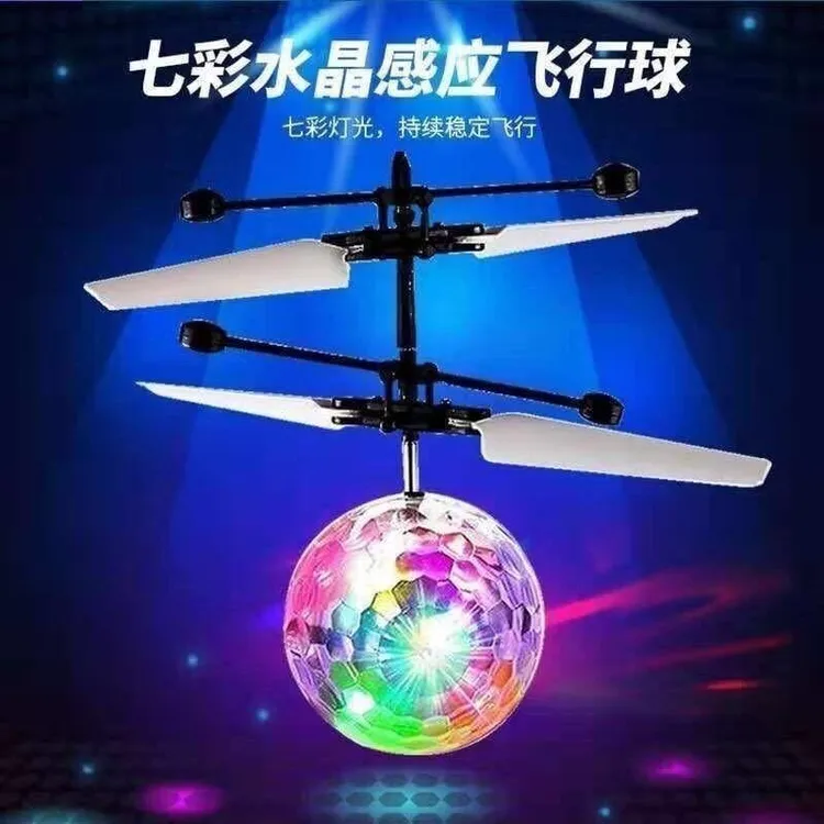 网红玩具遥控感应水晶球七彩闪光飞球感应飞行器闪光悬浮飞行球