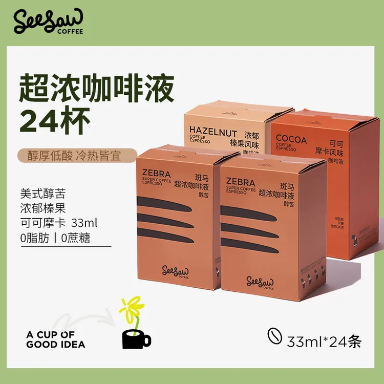 【专享】Seesaw浓缩咖啡液0蔗糖0脂肪冷萃33ml*6条*4盒白领下午茶