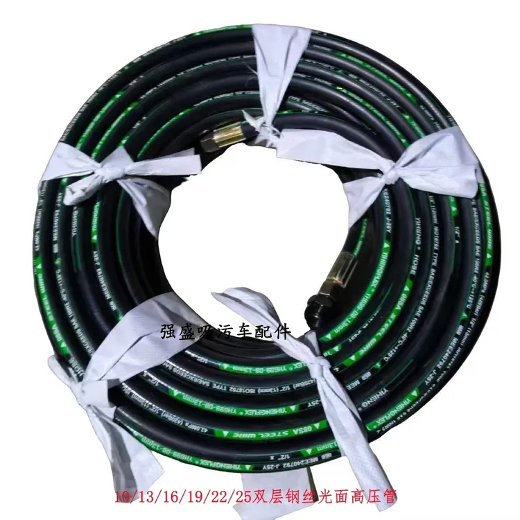 清洗吸污车专用耐油双层钢丝编织布面光面高压管液压油管