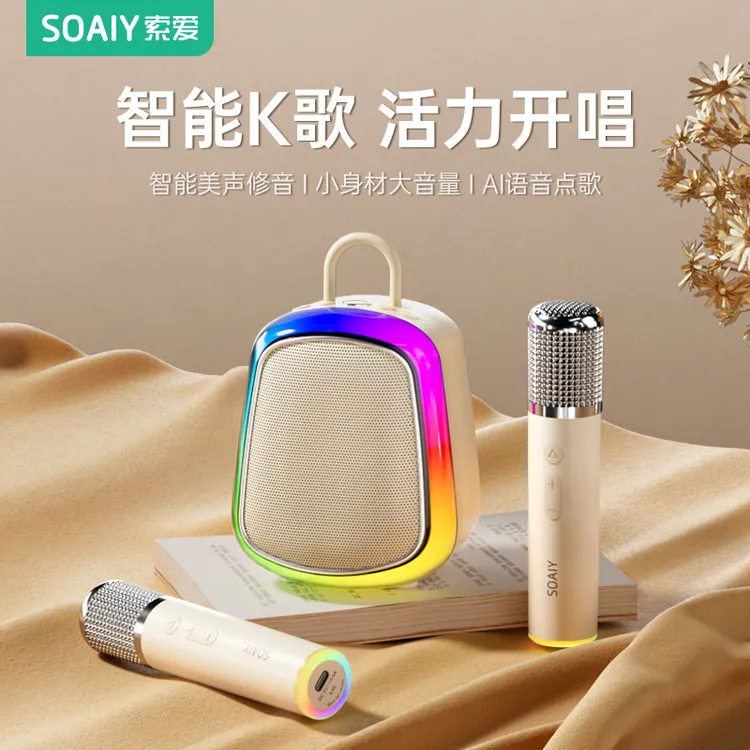 索爱K32M 便携K歌蓝牙低音炮音响唱歌话筒声卡一体机音箱移动KTV