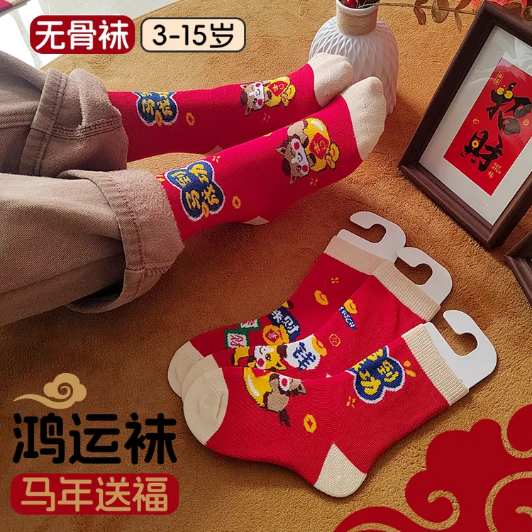 儿童红袜子秋冬新款红色本命年小孩新年中筒棉袜男童女童冬季马年