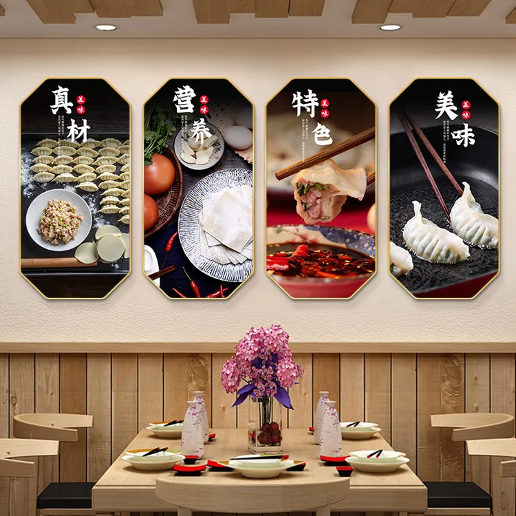 东北饺子馆装饰画面馆水饺店背景墙壁画手工饺子店海报挂画宣传画