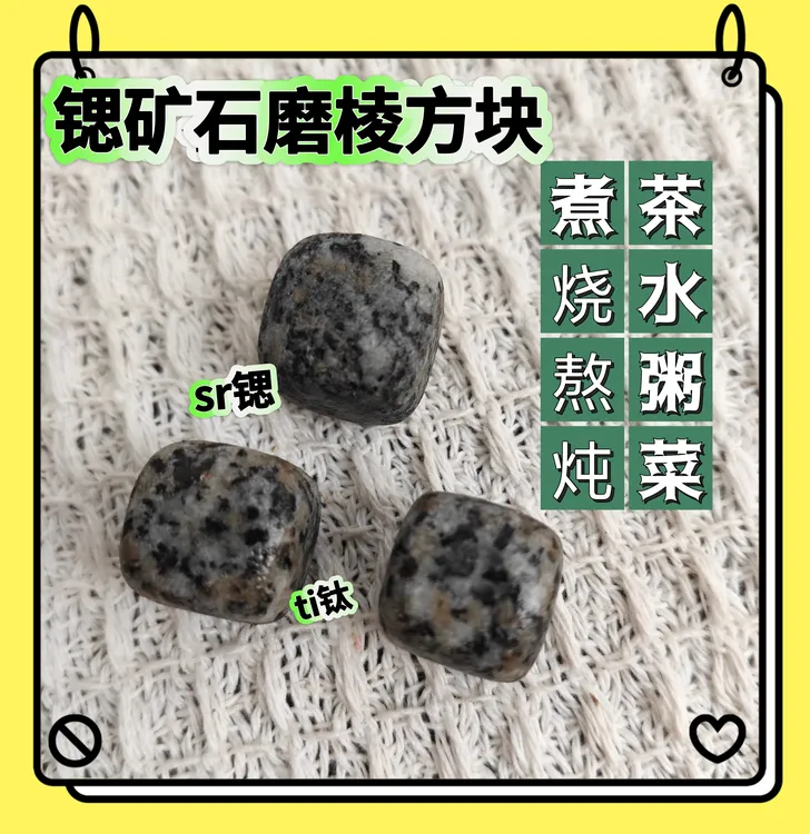 锶矿石天然原矿富锶硒钛天然矿石养生石改善净化水质多场景应用石