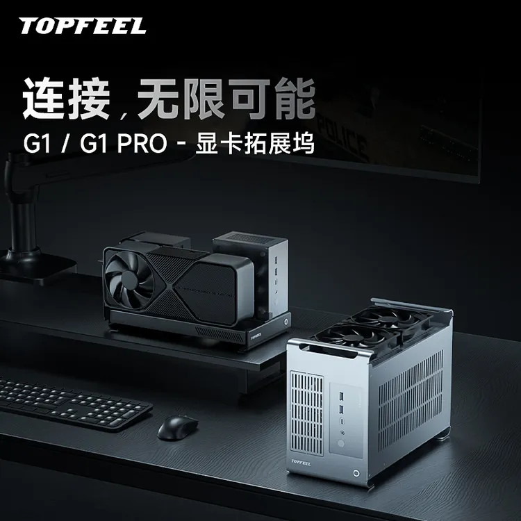 极夜/TOPFEEL OCULINK显卡拓展坞多功能全铝一体商务合金扩展坞 