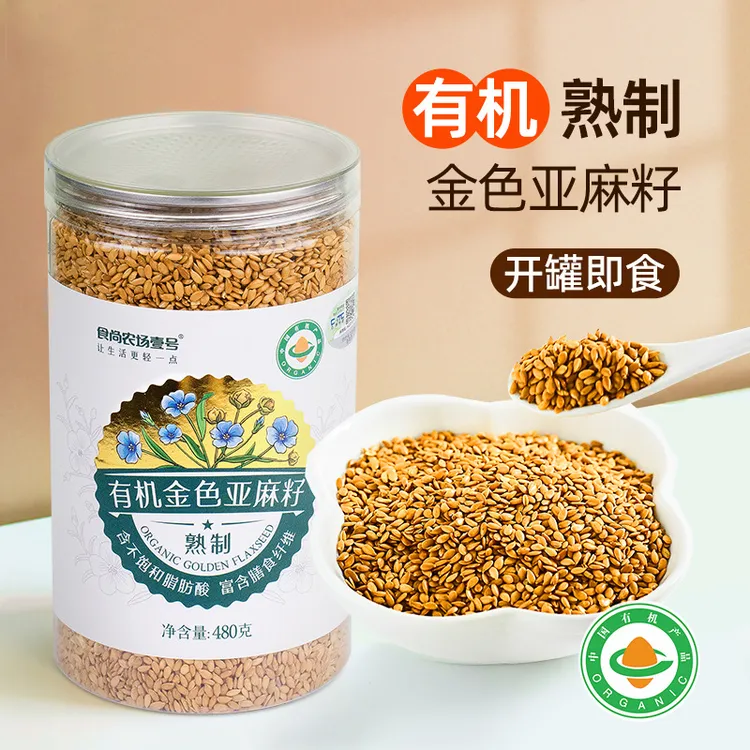 【食尚农场壹号】有机黄金色亚麻籽480g熟制即食生酮代餐内蒙古特产
