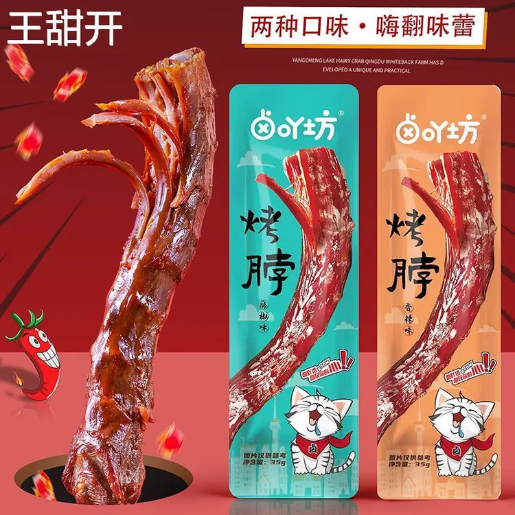 卤吖坊香辣烤脖卤味零食鸡脖非鸭脖一整根办公室熟食小吃休闲食品
