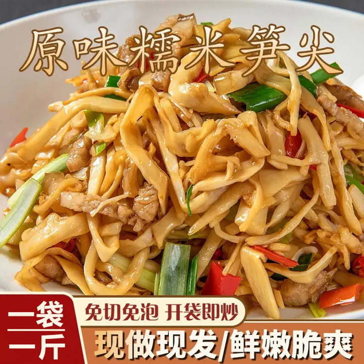 江西特产正宗笋尖鲜嫩脆爽原味竹笋可煲汤凉拌炒肉下饭菜A