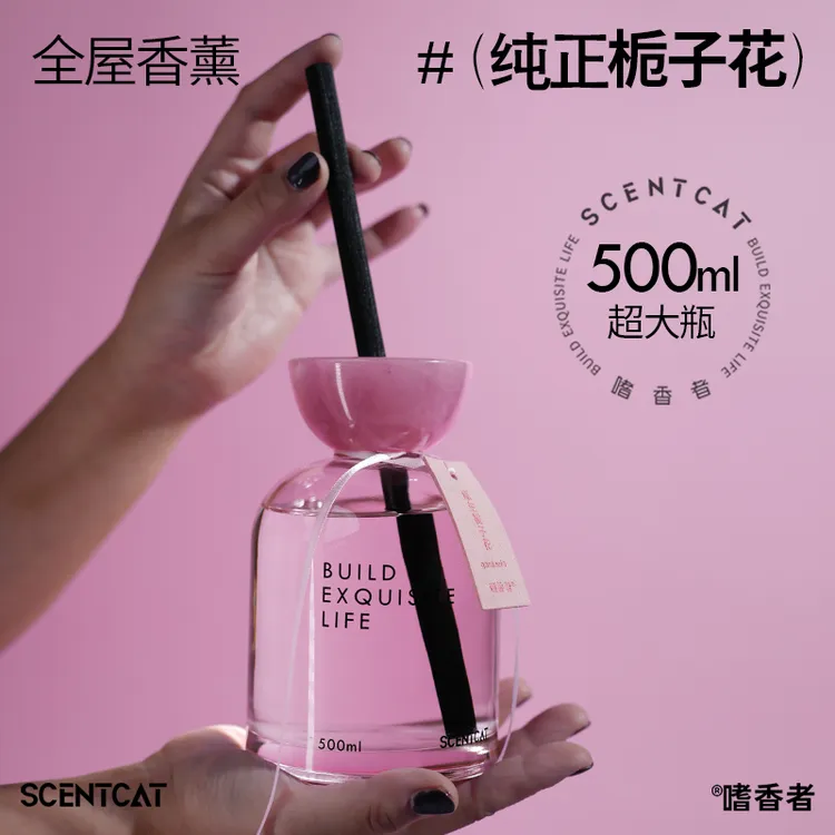嗜香者500ml栀子花无火香薰室内持久家用香氛摆件卫生间植物精油