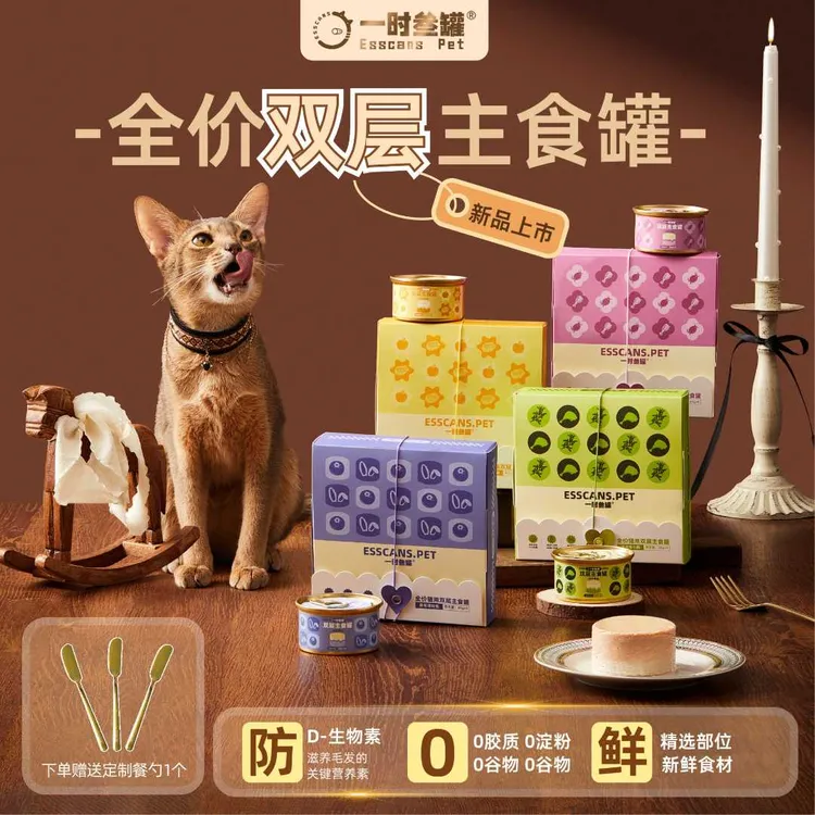 一时叁罐【重磅新品】全价双层鲜肉主食罐鸡鹅兔猪营养全阶段湿粮罐