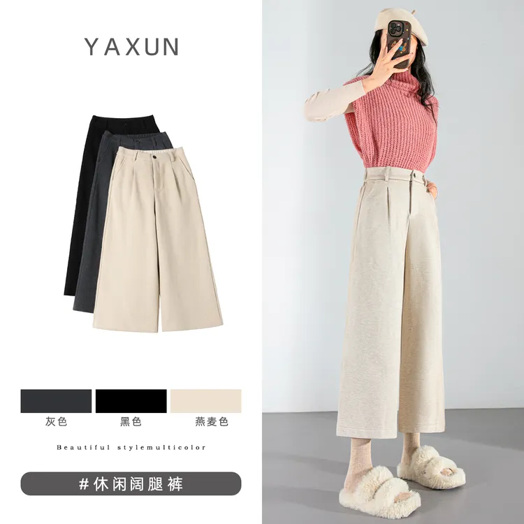 秋冬新款加绒西装裤小个子休闲阔腿裤女毛呢直筒裤高腰八分哈伦裤