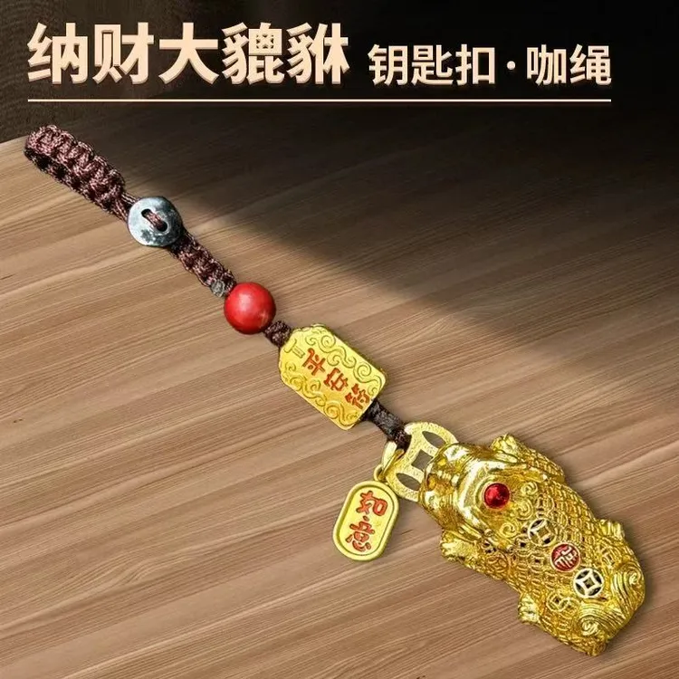 【先生推荐】2025蛇年新款新中式金色貔貅钥匙扣驾车用品
