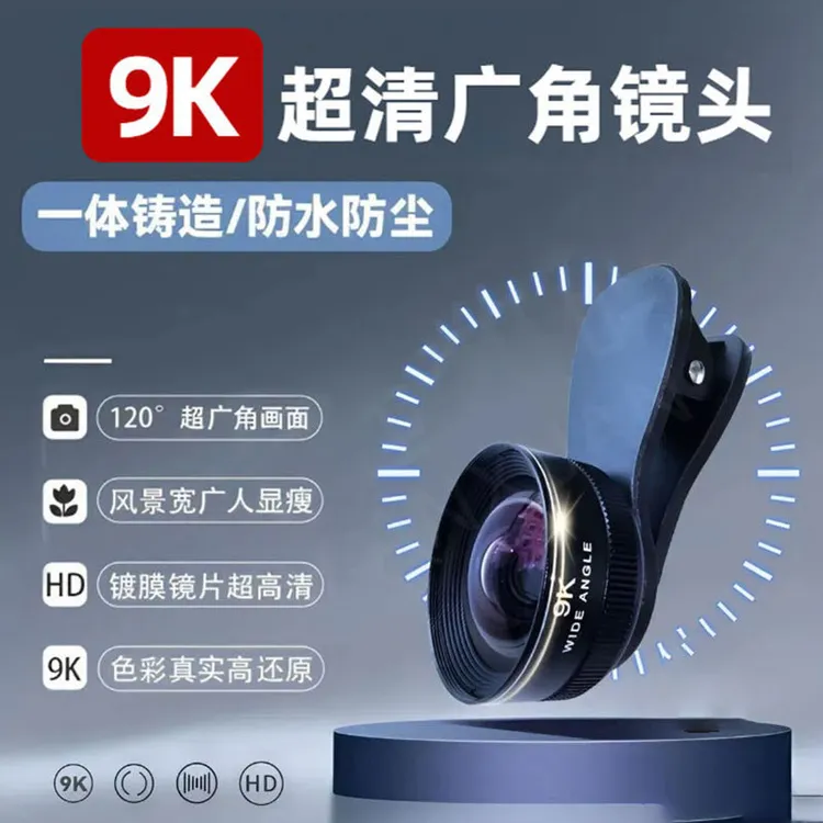 【手机自拍广角镜】【超高清9K版】美颜自拍运镜直播大广角手机广角镜