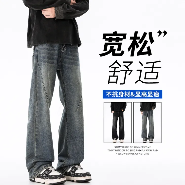 美式cleanfit弯刀牛仔裤男秋季直筒微喇长裤设计感分割解构休闲裤