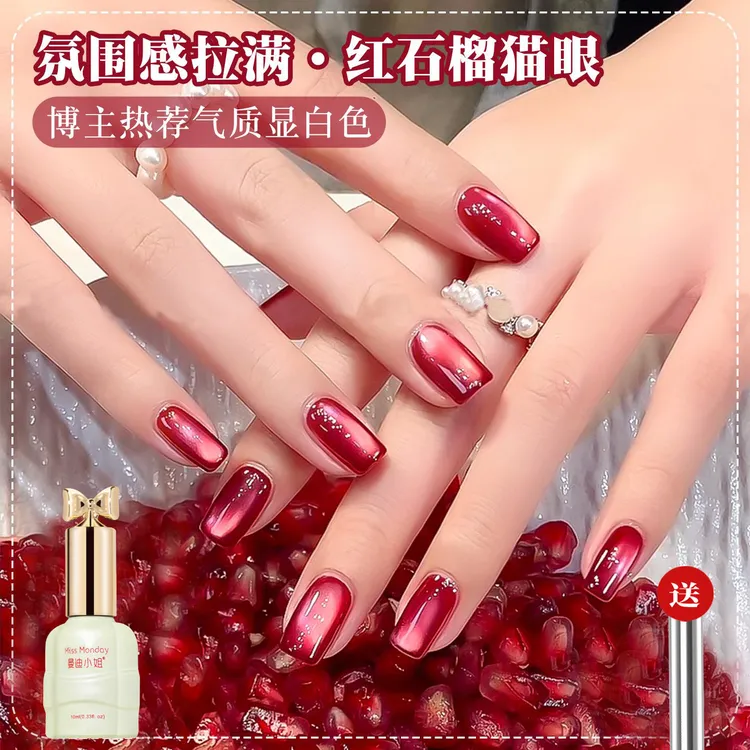 秋冬美甲红石榴猫眼指甲油胶2025年新款气质显白流行酒红色玻璃珠