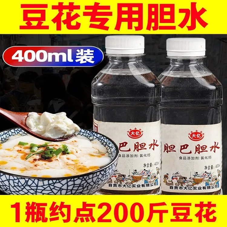四川胆巴胆水点豆花卤水做老嫩豆腐凝固剂卤水自贡盐卤400ml包邮