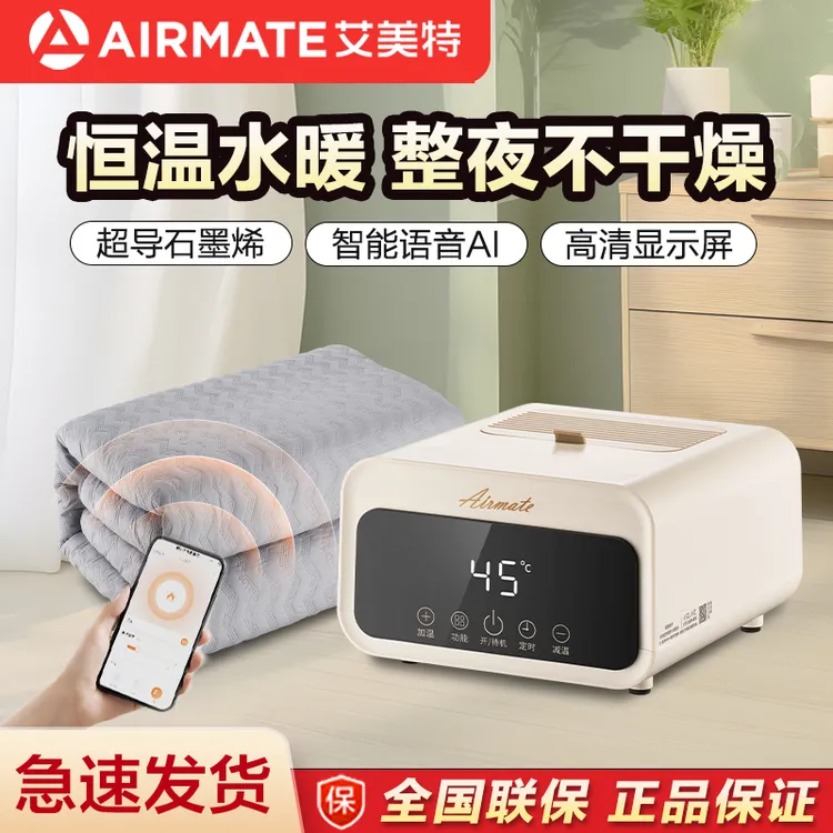 艾美特水暖毯语音电热毯水热水循环石墨烯双人电褥子新款安全家用
