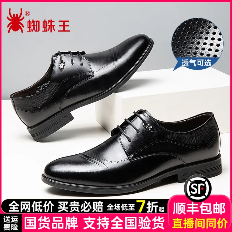 蜘蛛王商务男鞋2025真皮正品结婚新郎秋季英伦正装尖头皮鞋25085