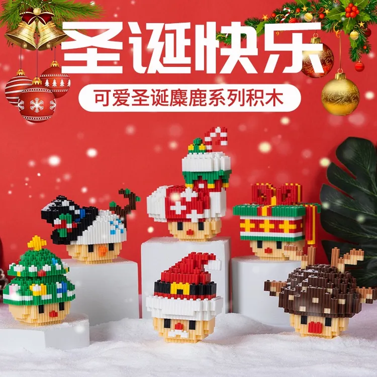【6盒】圣诞系列益智小颗粒积木拼装玩具拼图卡通科学小实验