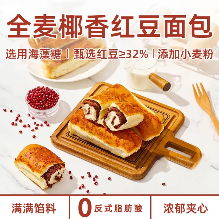 椰香红豆卷80g袋装烘焙健康营养松软绵密夹心面包早餐糕点