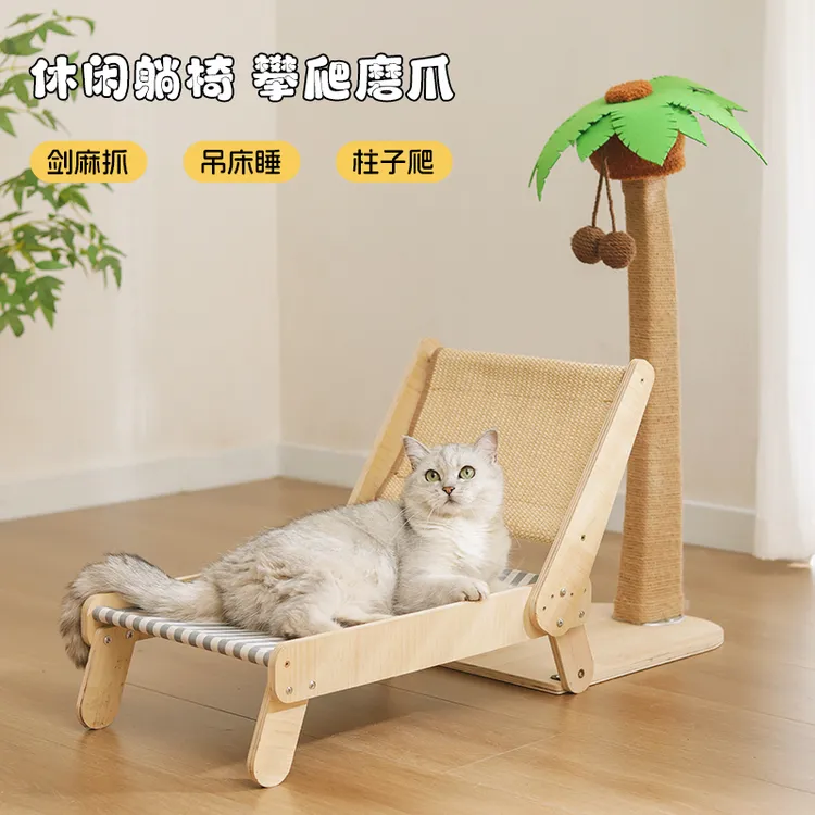 猫窝猫床躺椅沙发四季通用凉席剑麻款耐磨不掉屑猫咪宠物萌宠好物