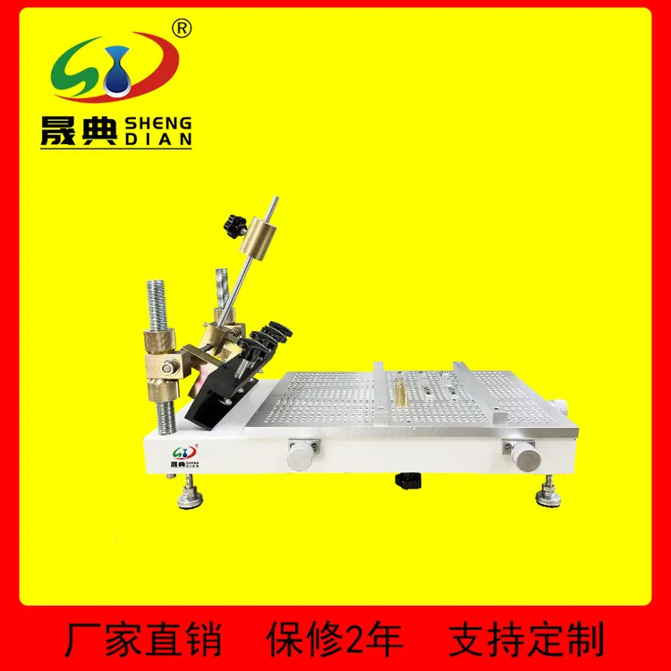 晟典小型手动丝网印刷台 PCB线路板贴片锡膏红胶钢网印刷机器设备