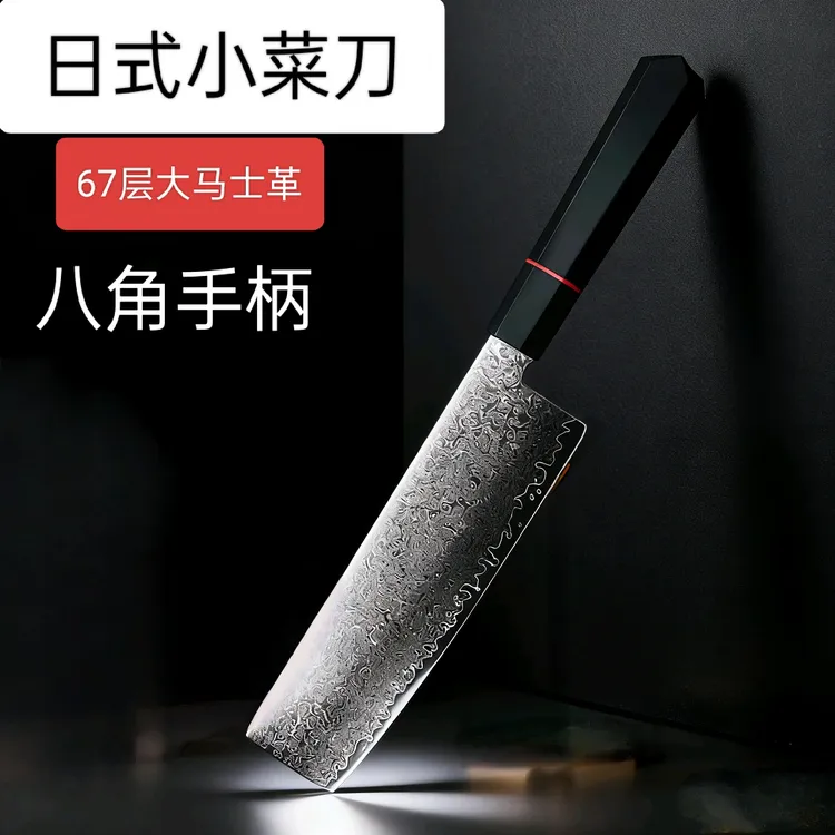 大马士革小菜刀女士切片刀厨师专用切菜神器