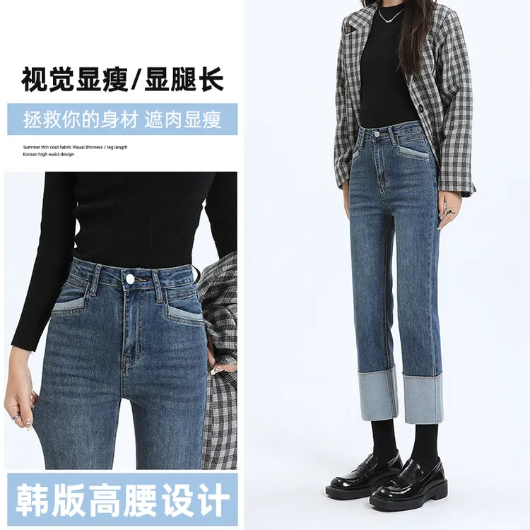 2025新款显瘦高腰九分拼接小直筒