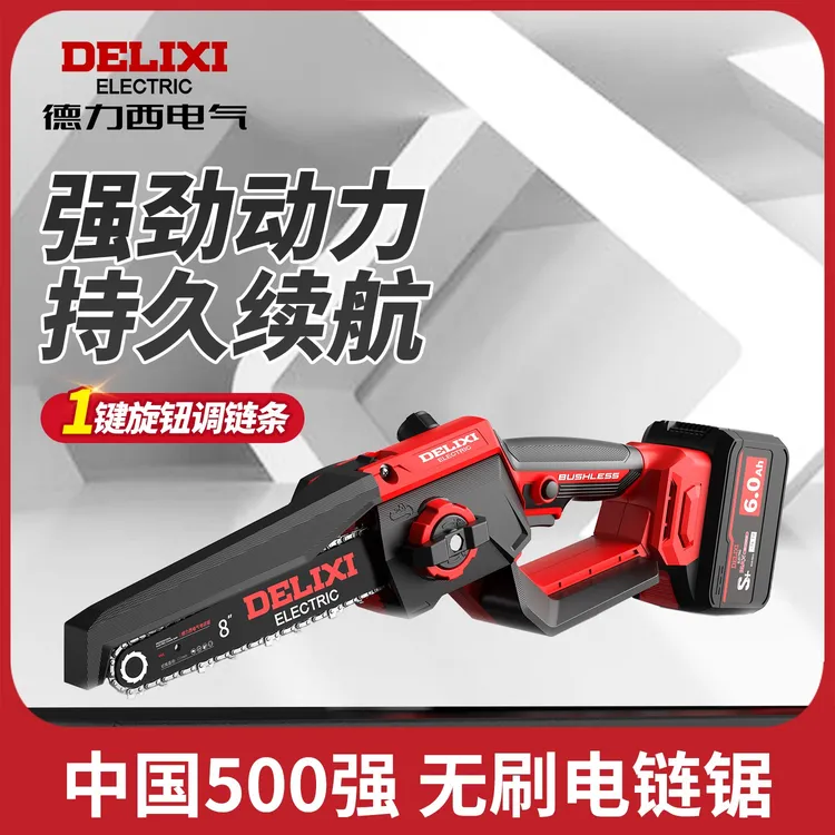 德力西锂电池电锯家用电链锯迷你电锯伐木劈柴小型手持户外多功能