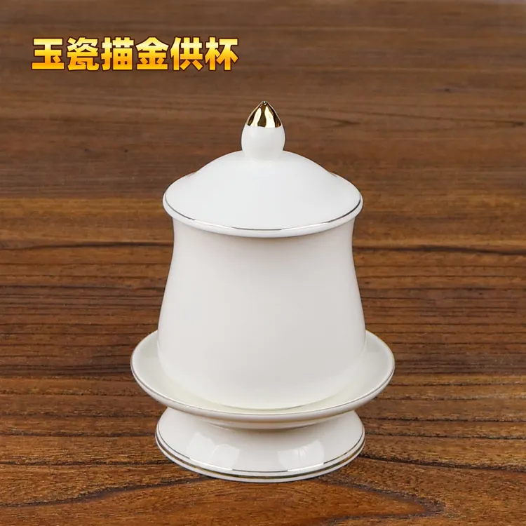 陶瓷供杯无字无图案描金白瓷供水杯圣水杯净水杯家居带盖贡杯