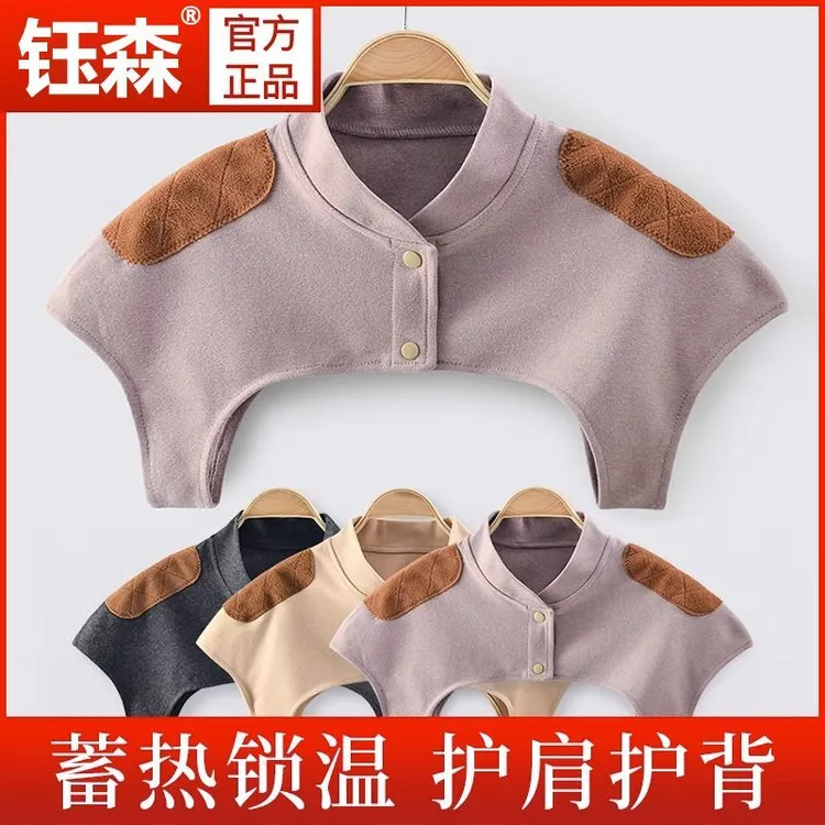 【官方正品升级】秋冬德绒保暖披肩小坎肩发热防寒肩颈护肩保暖神器