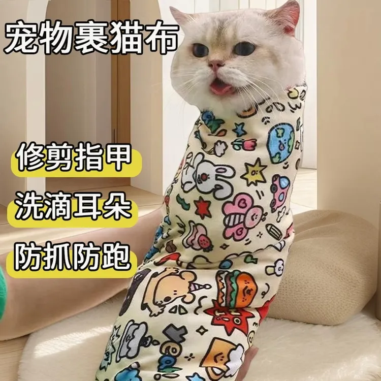 裹猫布猫咪剪指甲神器固定包防抓防咬包猫布自粘宠物洗澡猫包猫袋