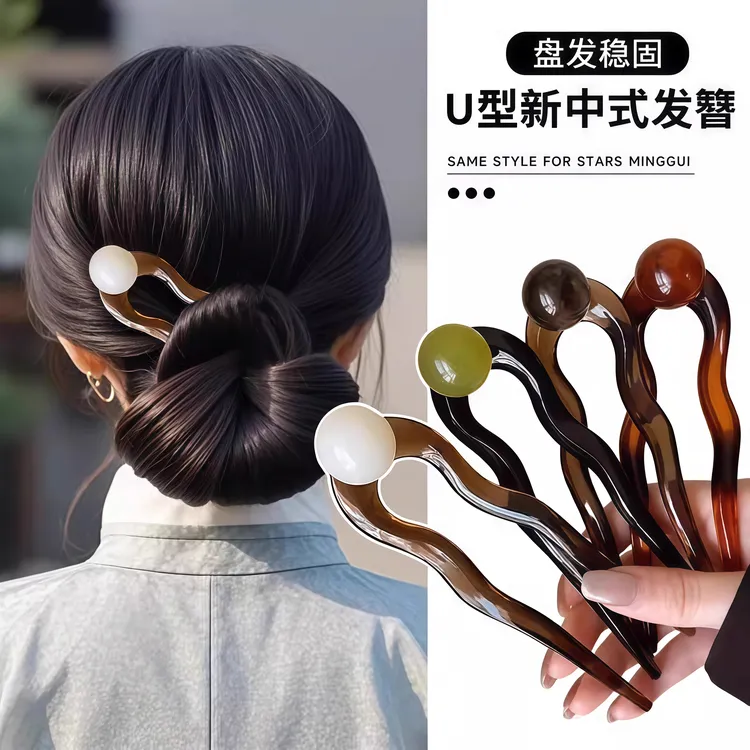 新中式复古U型发簪女2025新款高级感丸子头盘发神器发钗簪子发饰