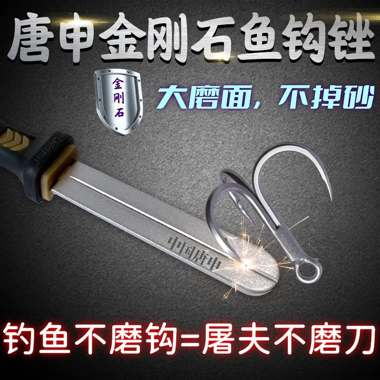唐申金刚石磨钩器鱼钩锉路亚锚钩专用超硬磨钩锉刀神器进口新款