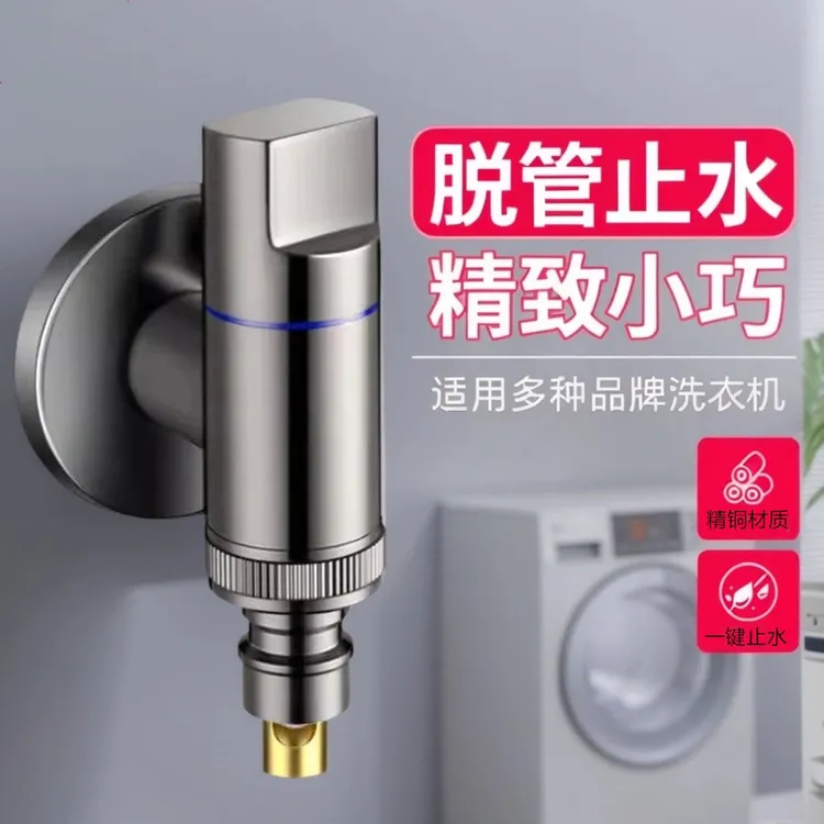 自动洗衣机角阀止水螺纹水嘴46分出水通用防爆防漏优质龙头