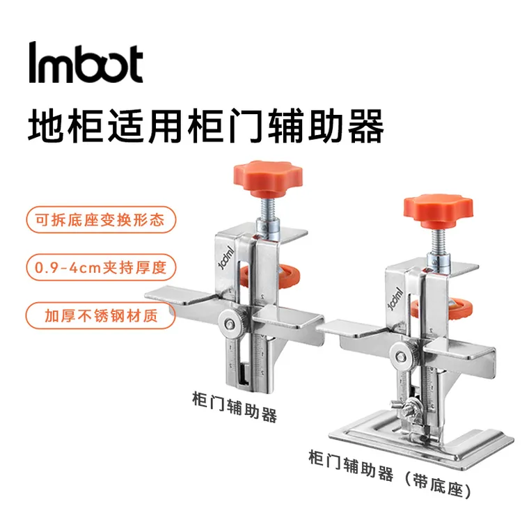 Imbot木工工具柜门安装辅助器适用地柜安装柜门高效工具