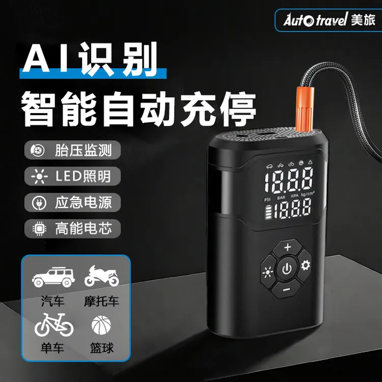 美旅无线充气泵合金小巧便携设计车载户外摩托车自行车球类充气泵