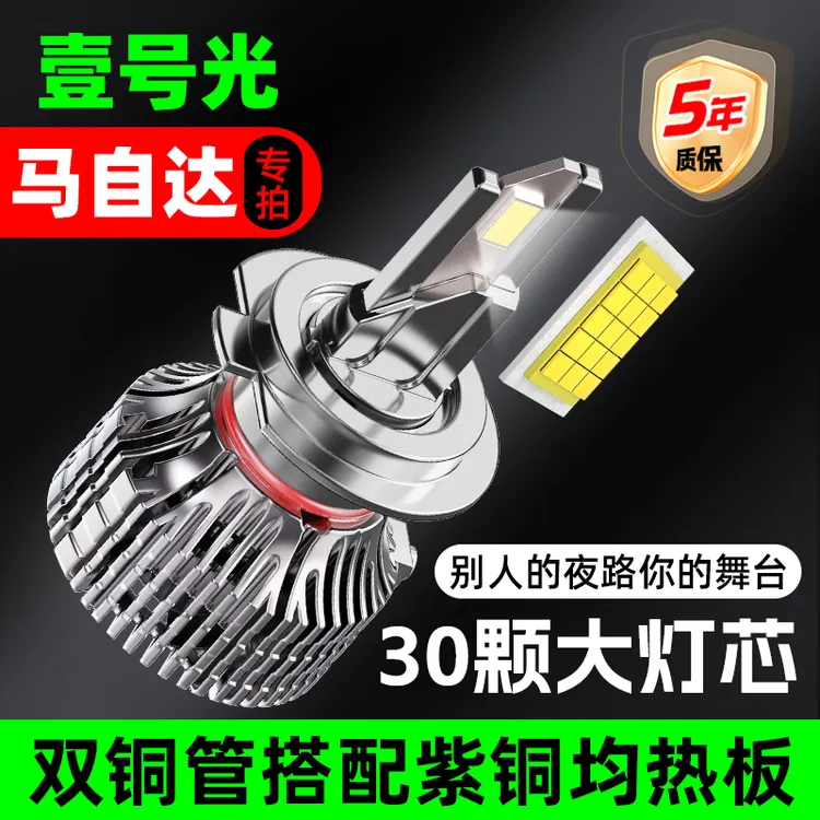适用马自达led汽车大灯马自达6强光马3阿特兹睿翼 CX5超亮车灯